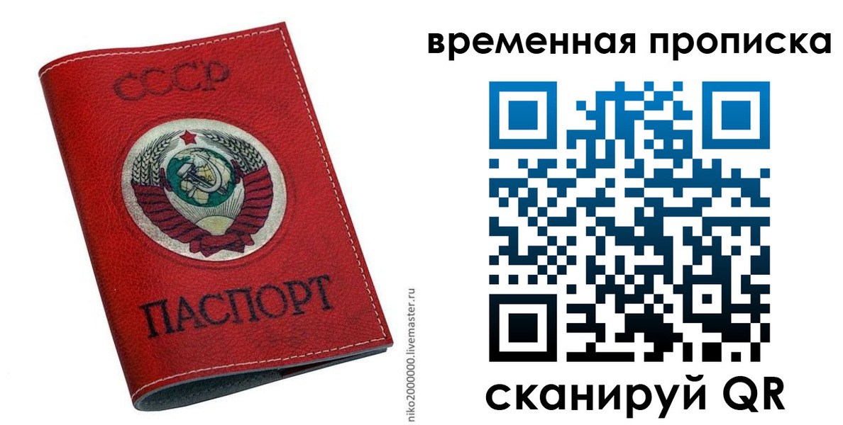 прописка паспорт в Алексине