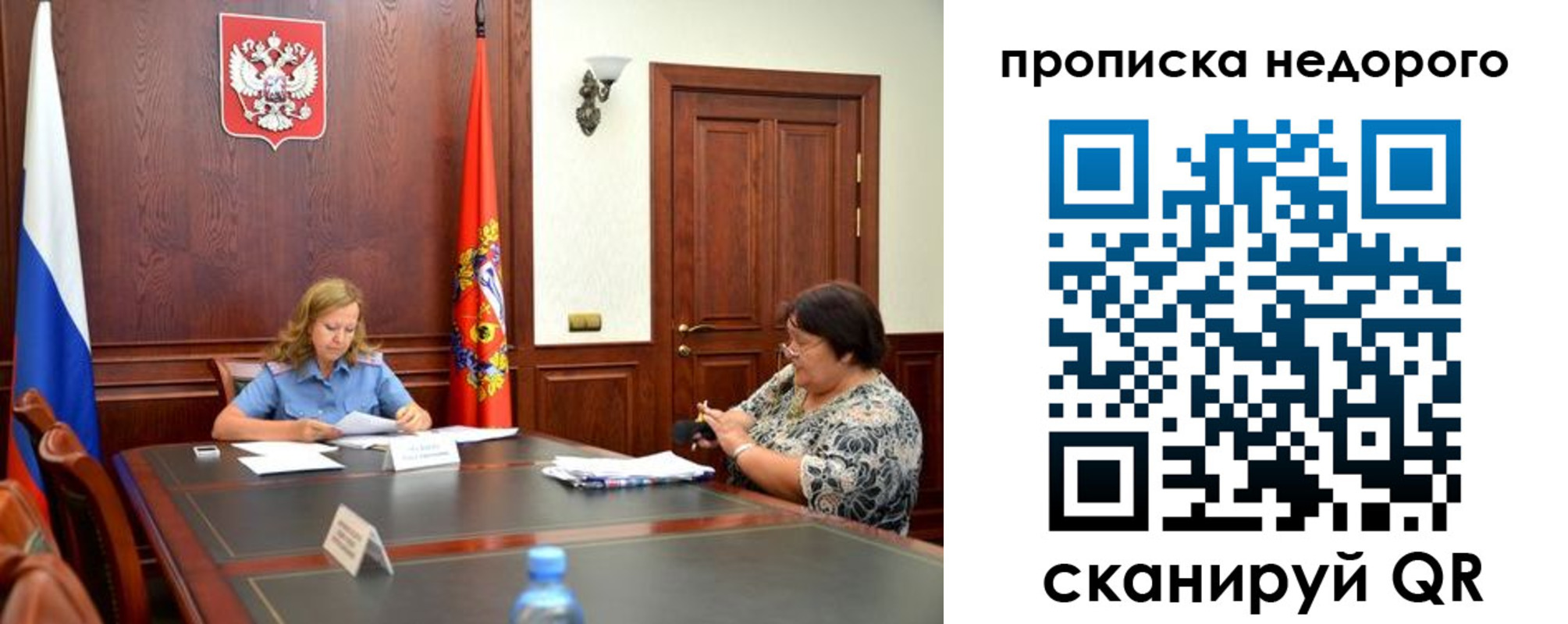 временная регистрация недорого в Алексине