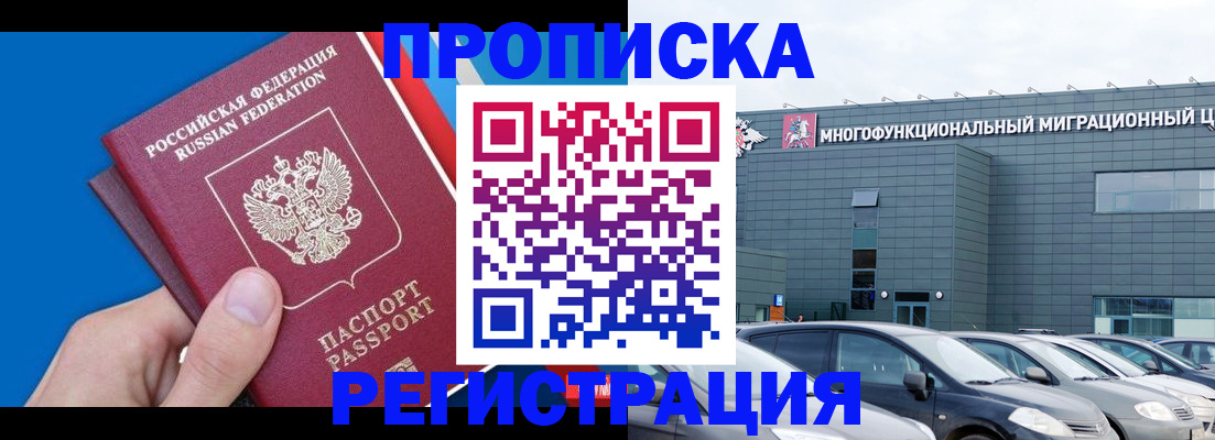 прописка для школы в Алексине