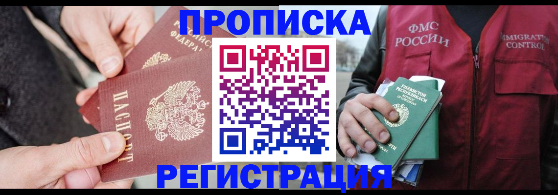 временная регистрация недорого в Алексине