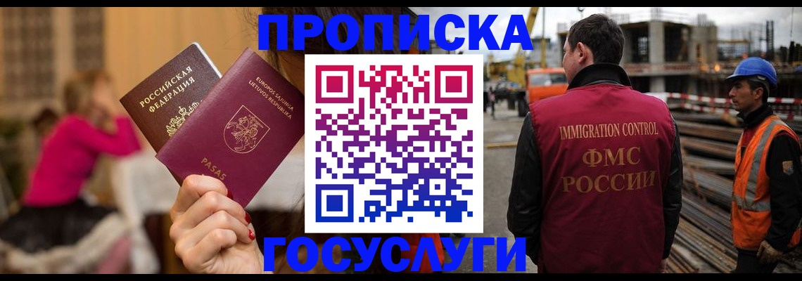 временная регистрация купить в Алексине