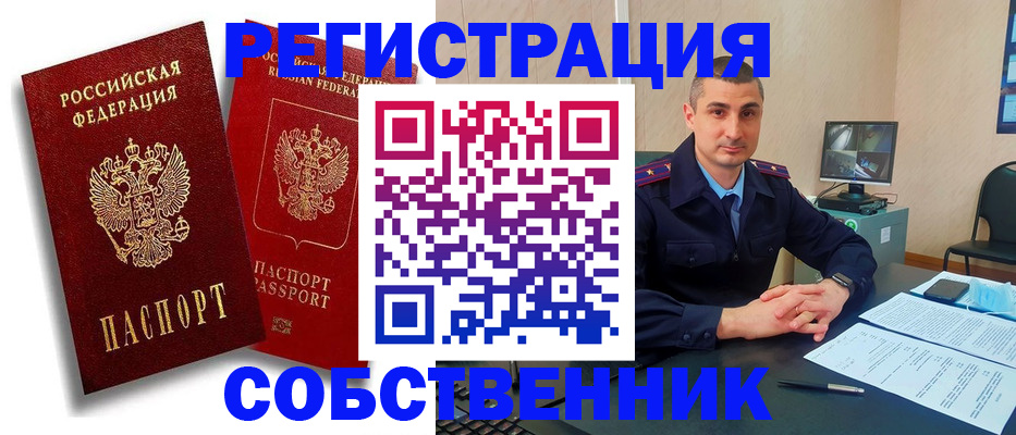 временная регистрация адрес в Алексине