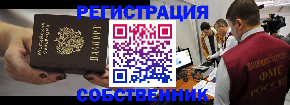 временная регистрация адрес в Алексине