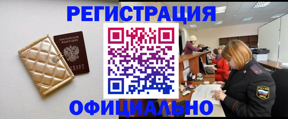 прописка поиск в Алексине