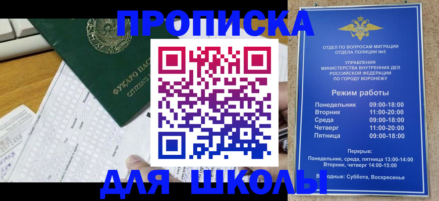 прописка регистрация в Алексине