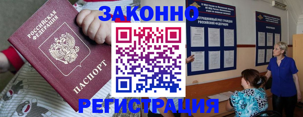 временная регистрация в Алексине