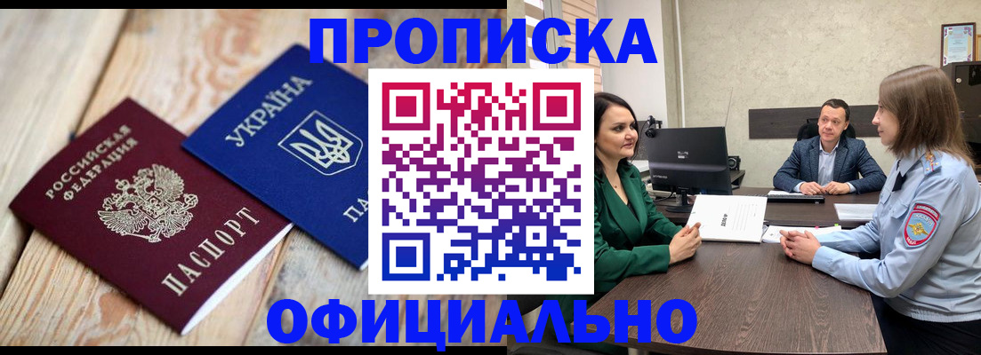 где прописаться в Алексине