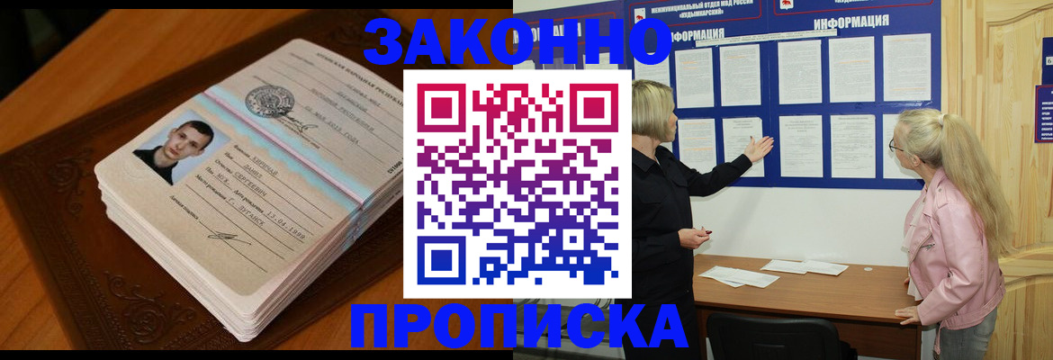 где прописаться в Алексине