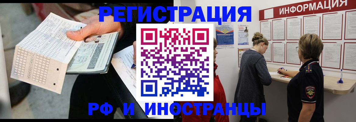 временная регистрация в квартире в Алексине